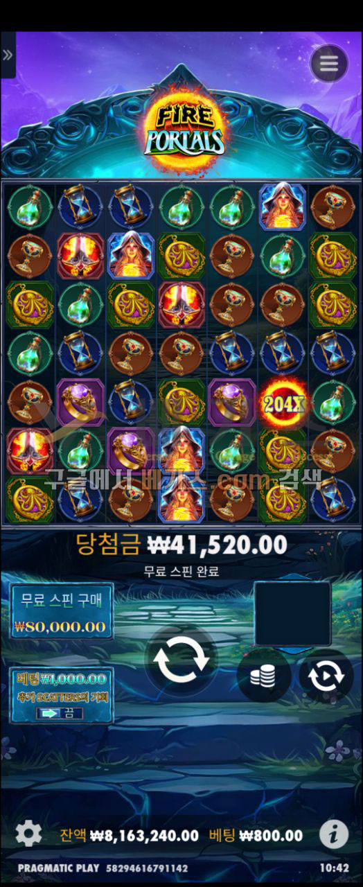 티파니 먹튀사건 피해자의 슬롯 잭팟 당첨