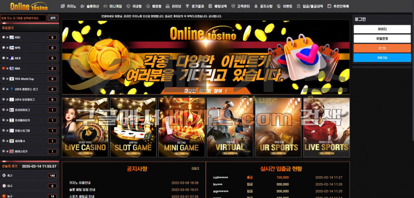 먹튀사이트 온라인토지노 [on1212.com]