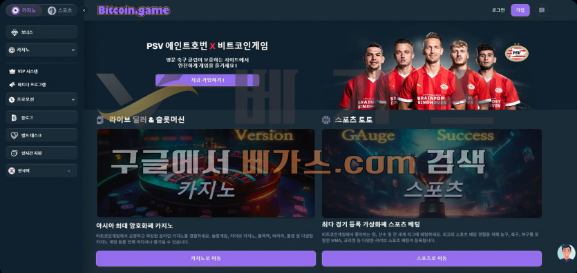 온라인 도박 사이트 비트코인 [bitcoin.game]