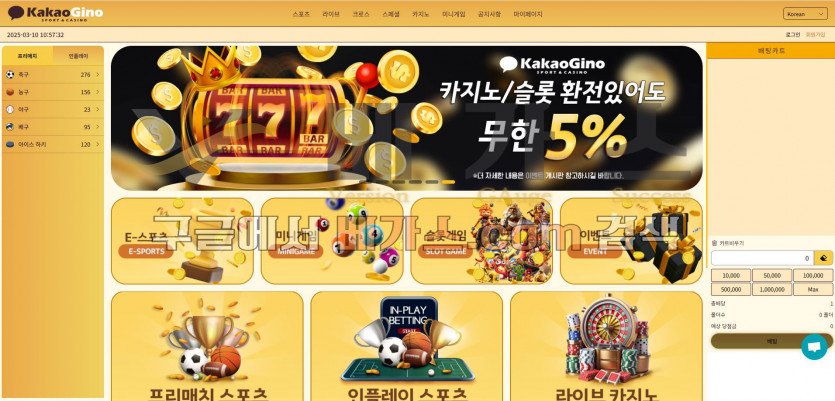 먹튀사이트 카카오지노 [kgn99.com]