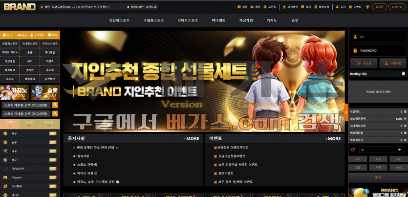 온라인 도박 사이트 브랜드 [brand-391.com]