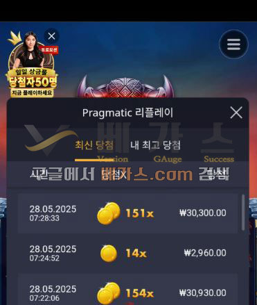 에카벳 먹튀사건 피해자의 슬롯 배팅 당첨 내역