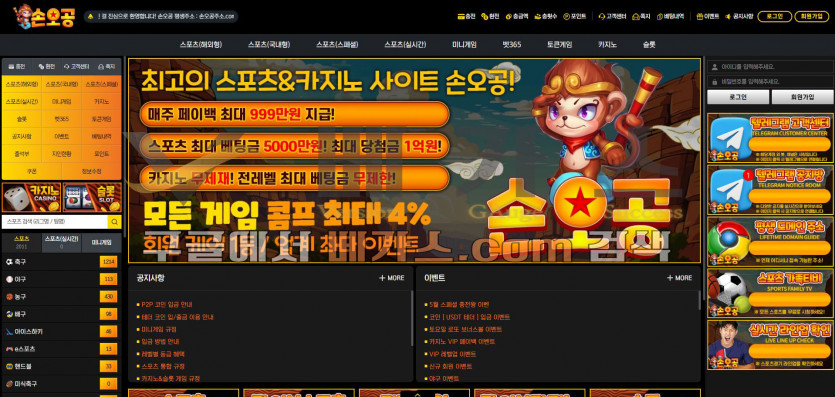 온라인 도박 사이트 손오공 [son-222.com]