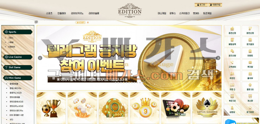 온라인 도박 사이트 에디션 [edt045.com]