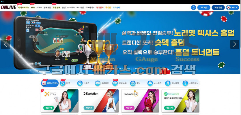 온라인 도박 사이트 온라인 [on-888.com]