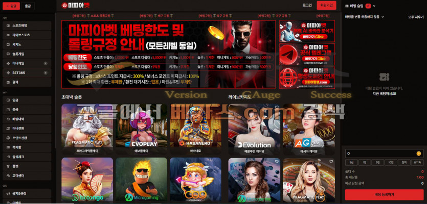 온라인 도박 사이트 마피아벳 [mfa-bet.com]