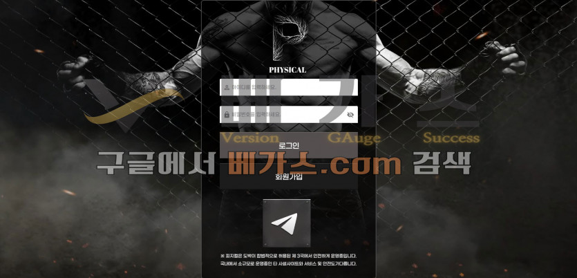 온라인 도박 사이트 피지컬 [ph-y3.com]