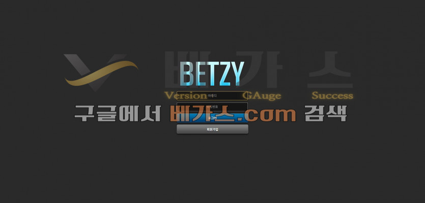 온라인 도박 사이트 벳지 [b99-et.com]