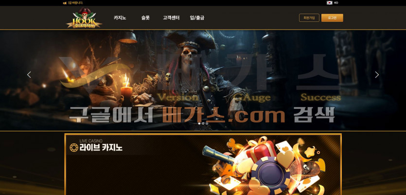 온라인 도박 사이트 후크카지노 [hook-77.com]