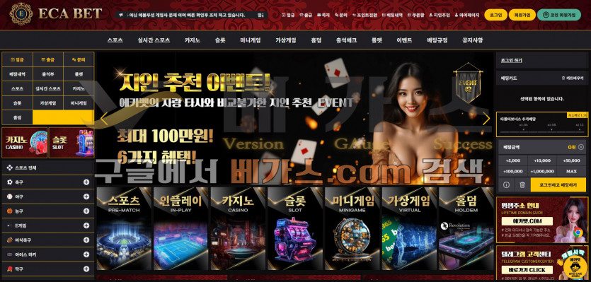 먹튀사이트 에카벳 [ev5577.com]