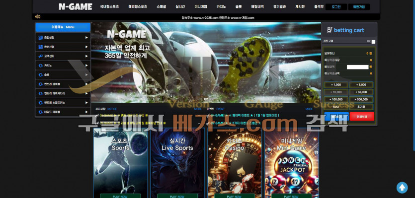 온라인 도박 사이트 엔게임 [n-2025.com]