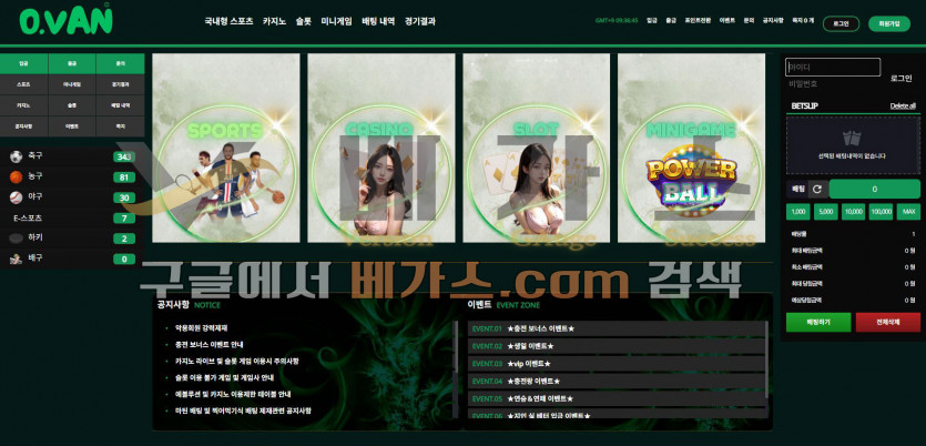 온라인 도박 사이트 오반 [ovan-bet.com]