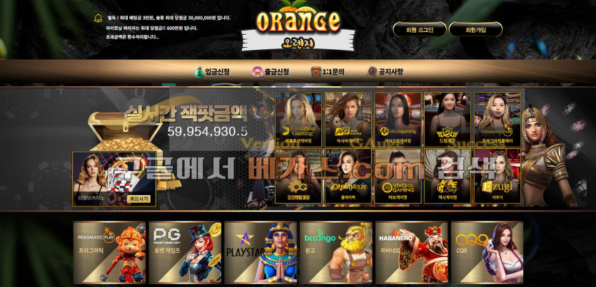 온라인 도박 사이트 오렌지 [orange-333.com]