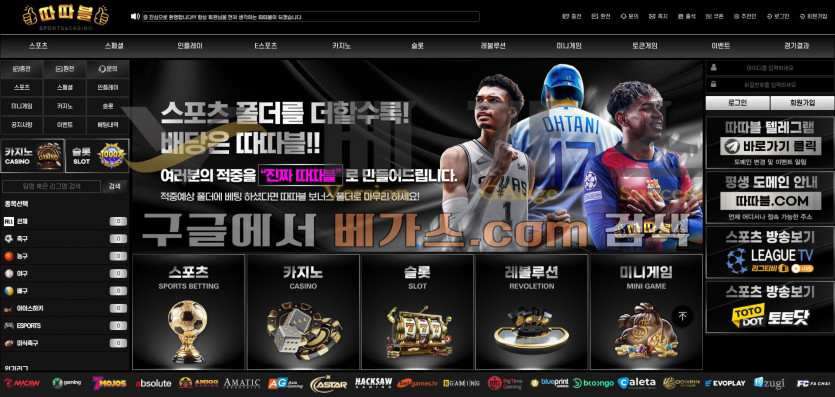 온라인 도박 사이트 따따블 [ttb24.com]
