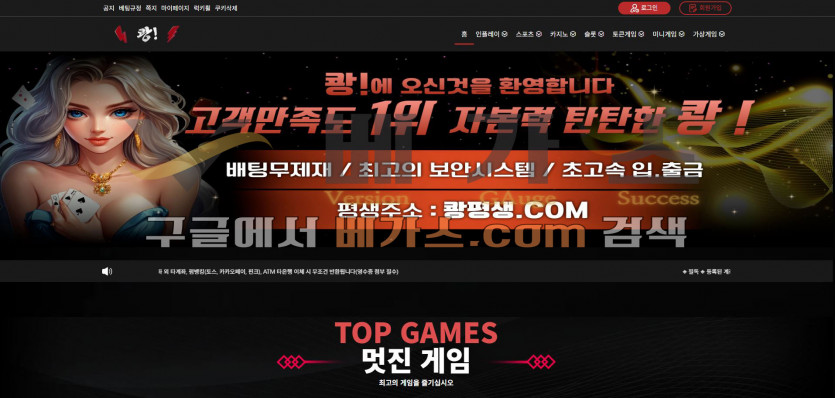온라인 도박 사이트 쾅 [bang-7.com]