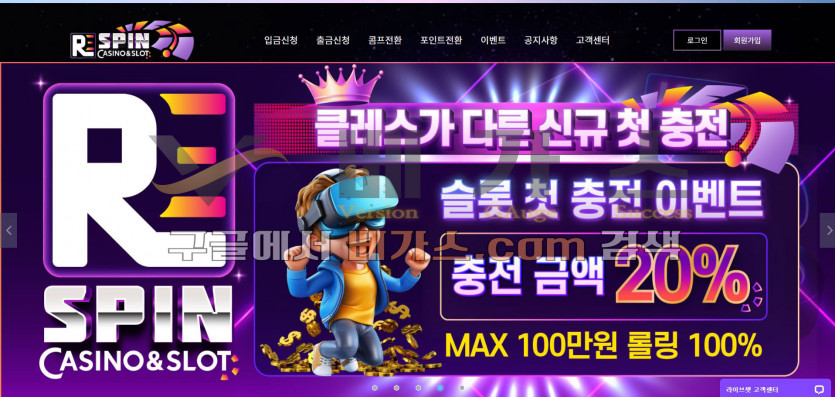 온라인 도박 사이트 리스핀 [rs-555.com]