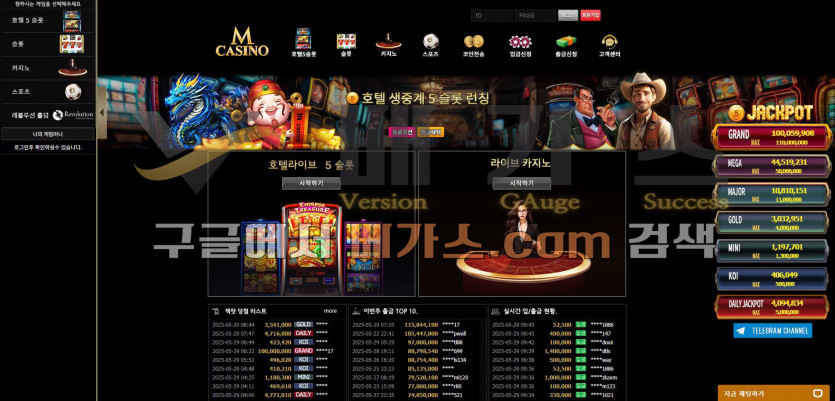 온라인 도박 사이트 엠카지노 [max83.com]