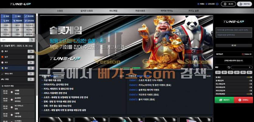 온라인 도박 사이트 튠업 [tu-246.com]
