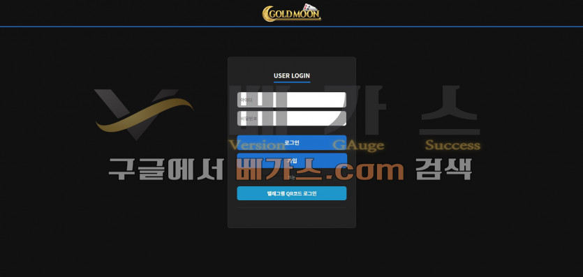 온라인 도박 사이트 골드문 [goldmoono.com]