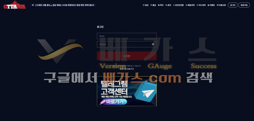온라인 도박 사이트 오타와 [otw-aa.com]