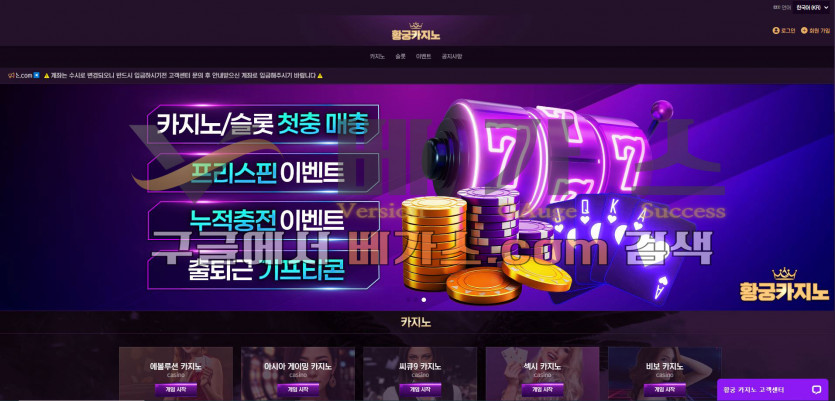 먹튀사이트 황궁카지노 [hg-404.com]