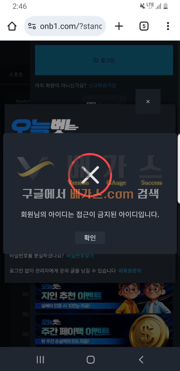 피해자의 아이디가 접근이 금지됨