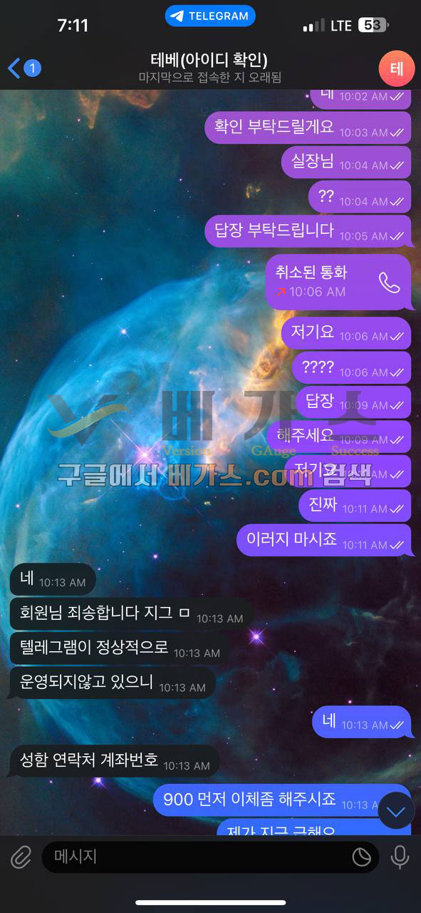 900만 원 먼저 처리 해달라는 피해자