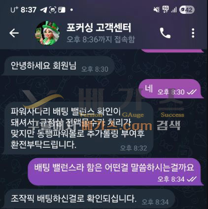 포커싱 운영자가 피해자에게 추가롤링 400%를 요구 1