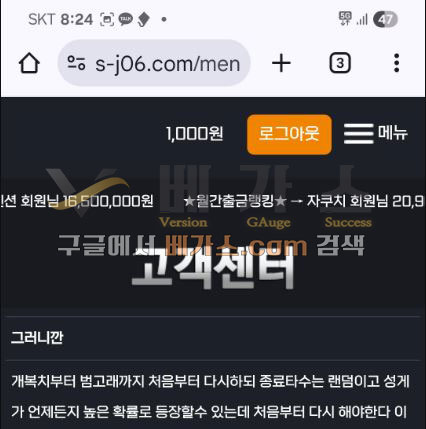 잭팟슬롯 먹튀사건 피해자의 항의 내용