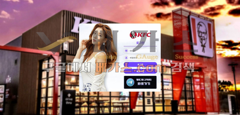 먹튀사이트 케이에프씨 [kkf22.com]