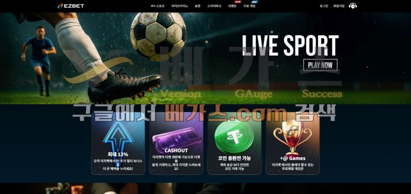 온라인 도박 사이트 이지벳 [ez10bet.com]