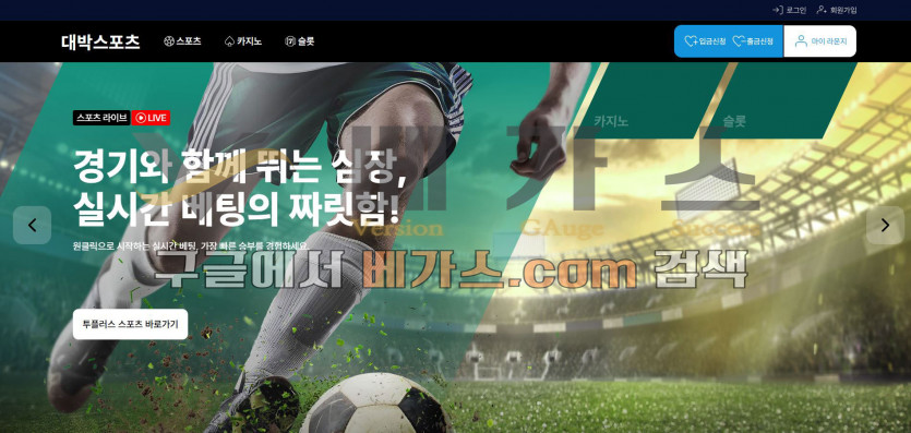 온라인 도박 사이트 대박스포츠 [dbs-11.com]