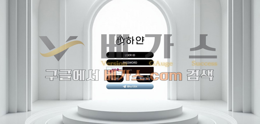온라인 도박 사이트 하얀 [hyoo1004.com]