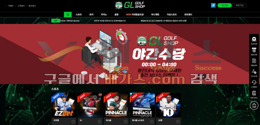 먹튀사이트 골프샵 [gf-hd.com]