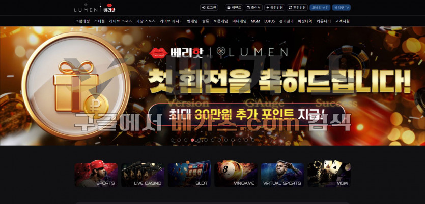 온라인 도박 사이트 루멘베리핫 [lumenhot1122.com]