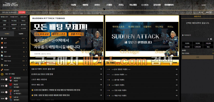 온라인 도박 사이트 서든어택 [amp-02.com]