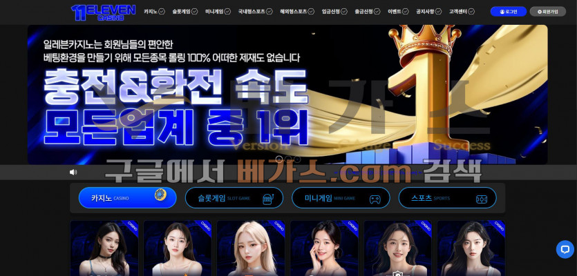 온라인 도박 사이트 일레븐카지노 [ev308.com]