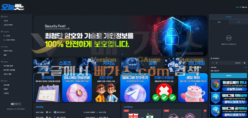 먹튀사이트 오늘벳 [onb5.com]