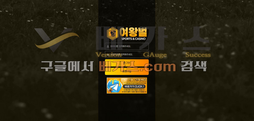 온라인 도박 사이트 여왕벌 [qb-100.com]
