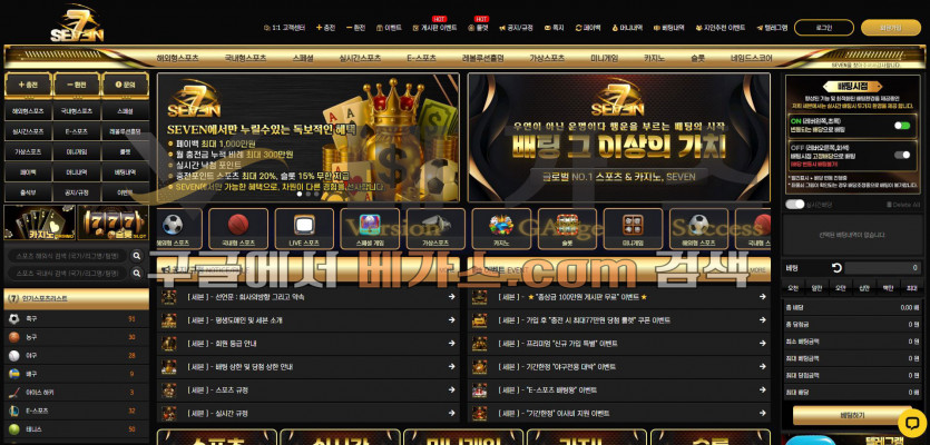온라인 도박 사이트 세븐 [sv-1111.com]