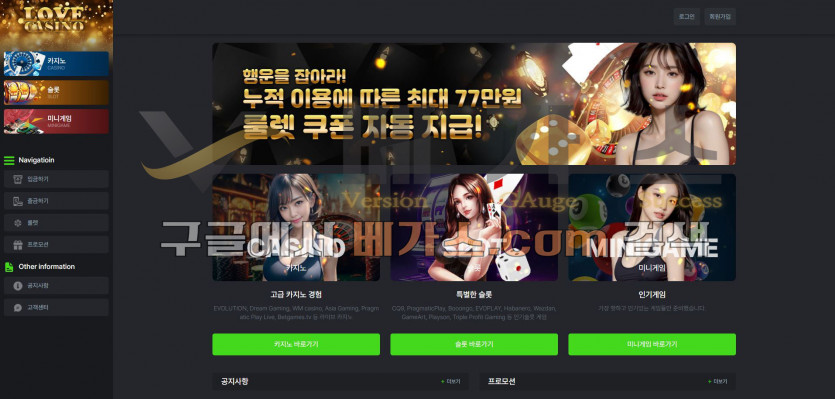 먹튀사이트 러브카지노 [luvca.net]