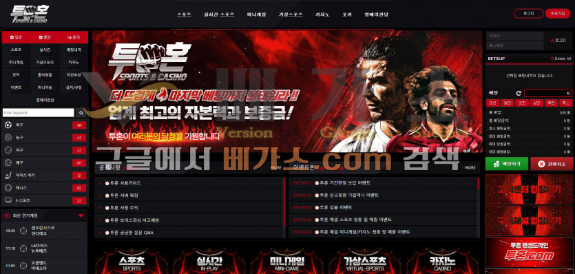 온라인 도박 사이트 투혼 [thth1.com]