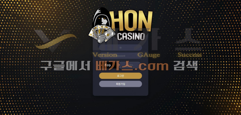 온라인 도박 사이트 혼카지노 [hc-6000.com]