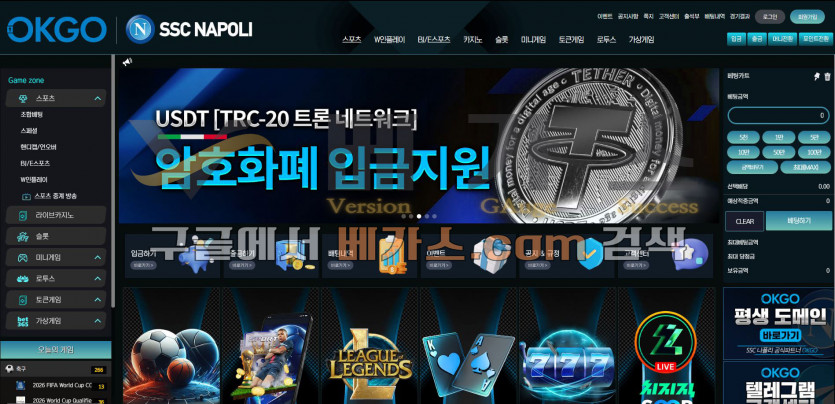 온라인 도박 사이트 오케이고 [okgo.com]