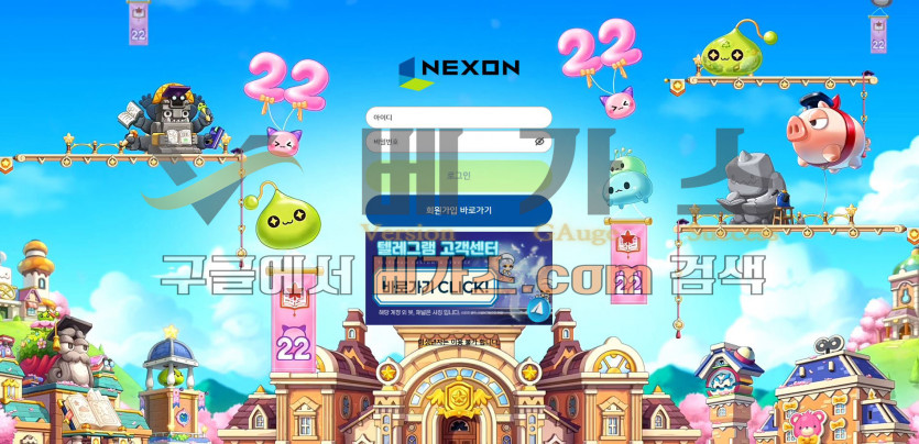 온라인 도박 사이트 넥슨 [nx-11.com]