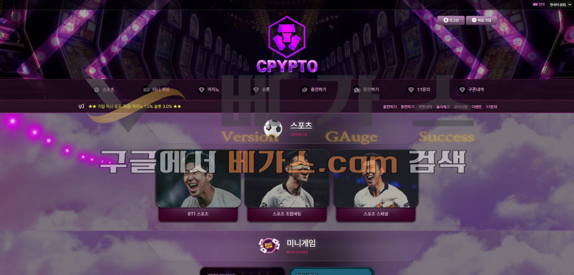 온라인 도박 사이트 크립토 [crt-444.com]