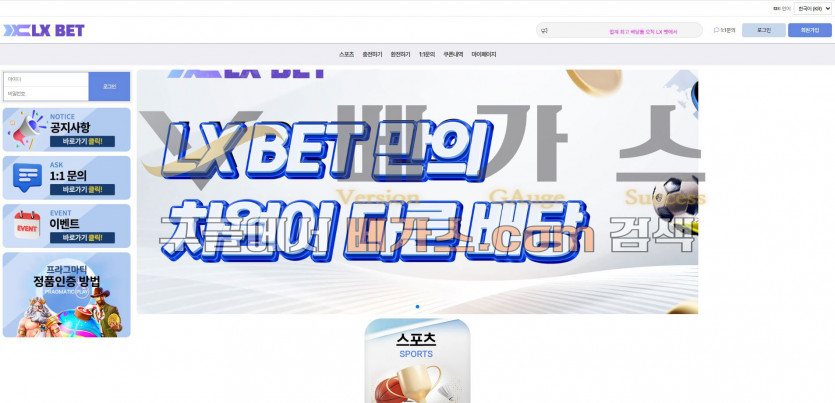 온라인 도박 사이트 엘엑스벳 [lx-55.com]