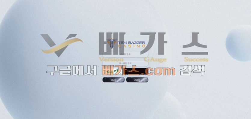 온라인 도박 사이트 텐베거 [tbg1004.com]