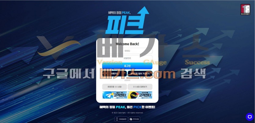 온라인 도박 사이트 피크벳 [pk-1212.com]
