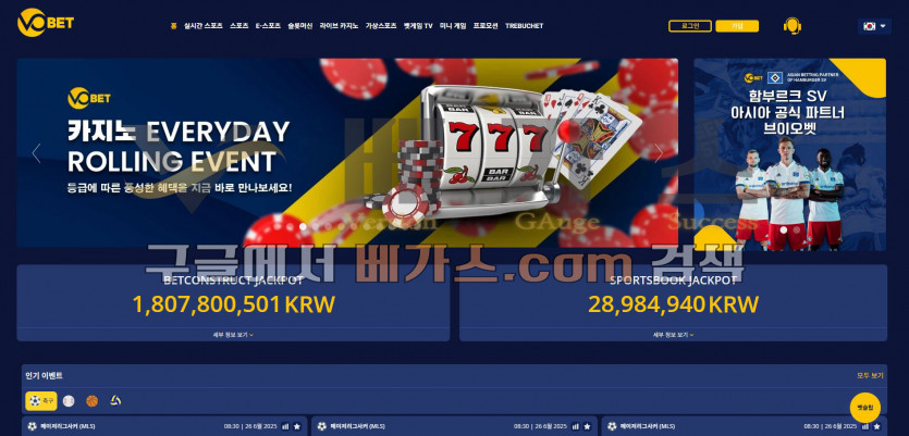 불법 도박 사이트 브이오벳 메인페이지 [bigvobet3.com]